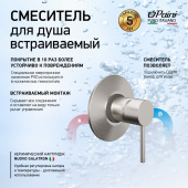 Смеситель для душа PAINI Cox встраиваемый, брашированный никель PVD (PW) (78PW690)