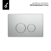 Кнопка для инсталляции - Oliveeka (никель матовый) Кнопка для инсталляции - Oliveeka (никель матовый)
