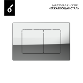 Кнопка для инсталляции - Oliveeka (хром) Кнопка для инсталляции - Oliveeka (хром)