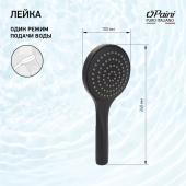 Душевая лейка ручная PAINI Torino 100 мм, чёрный (YO) (TRYO155)