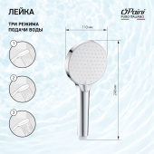 Душевая лейка ручная PAINI Torino 110 мм, 3 режима, хром (CR) (TRCR155F3D110BY)