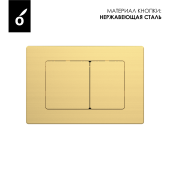 Кнопка для инсталляции - Oliveeka ( золотой матовый) Кнопка для инсталляции - Oliveeka ( золотой матовый)