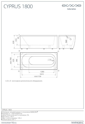 ESSE Ванна CYPRUS 1800, 1730х700х630 мм, 180 кг, 276 л. (ECYP1730)