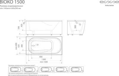ESSE Ванна BIOKO 1500, 1440х695х590 , 164 л. 58 кг., (EBIO1440) ESSE Ванна BIOKO 1500, 1440х695х590 , 164 л. 58 кг., (EBIO1440)