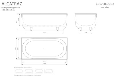 ESSE Ванна ALCATRAZ, 1685х800х625 мм, 125 кг, 350 л. (EALC1685)