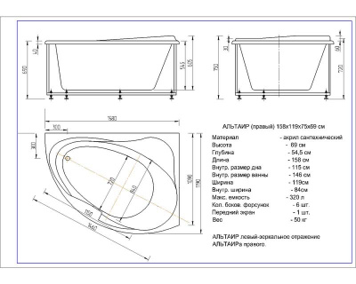 Альтаир лев.пустая с фр.экр.(вклеенный каркас) (ALT160-0000067)