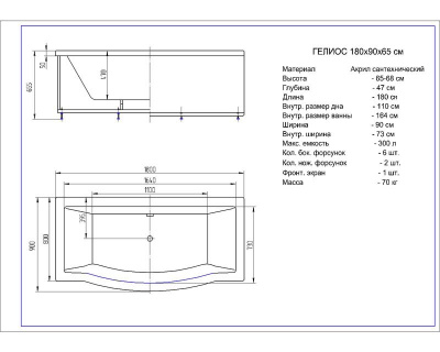 Гелиос пустая без фр.экр. (GEL180-0000085)
