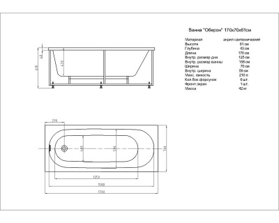 Оберон 170 пустая без фр.экр. (OBR170-0000027)
