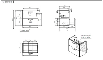 Тумба Cersanit MELAR 70 (64129)