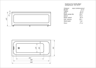 Ванна Мия прямоугольная 130*70 см (MIY130-0000001)