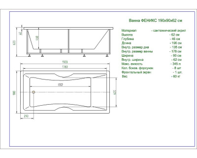 Феникс-190 пустая без фр.экр. (FEN190-0000079)