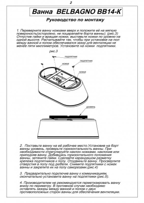 Акриловая ванна BELBAGNO (BB14-K)