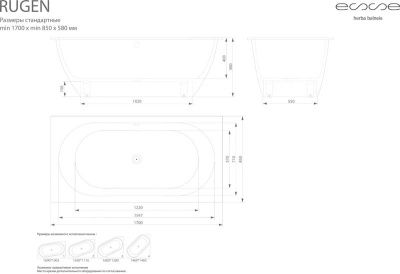 ESSE Ванна RUGEN, 1700х850х580 мм, 120 кг, 250 л. (ERUG1700) ESSE Ванна RUGEN, 1700х850х580 мм, 120 кг, 250 л. (ERUG1700)
