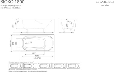 ESEE Ванна BIOKO 1800, 1730х695х590 мм, 70 кг, 209 л. (EBIO1730)