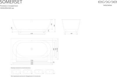 ESSE Ванна SOMERSET, 1800х900х580 мм, 114 кг, 324 л. (ESOM1800)