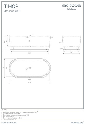 ESSE Ванна TIMOR, 1745x775x595 мм, 200 кг., 356 л. (ETIM1745)