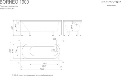 ESSE Ванна BORNEO 1900, 1902x792x655 мм, 164 кг., 300 л. (EBOR1902)
