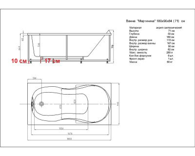 Мартиника 180 пустая без фр.экр. (MAR180-0000053) Мартиника 180 пустая без фр.экр. (MAR180-0000053)