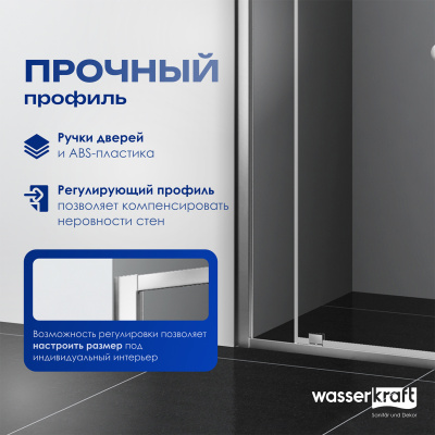 Душевая дверь WasserKRAFT Aula (11P04)