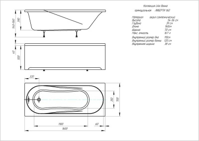 Либерти 160 160*70 (BER160-0000001)