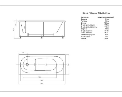 Оберон 160 пустая без фр.экр. (OBR160-0000039)