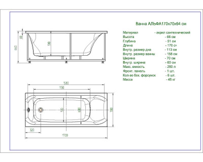 Альфа 170 пустая без фр.экр. (ALF170-0000062)