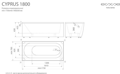 ESSE Ванна CYPRUS 1800, 1730х700х630 мм, 180 кг, 276 л. (ECYP1730)