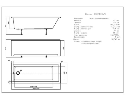Ванна София прямоугольная 170*70 см (SOF170-0000001)