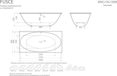 ESSE Ванна FUSCE, 1870х930х570 мм, 113 кг, 310 л. (EFUS1870)