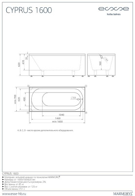 ESSE, Ванна CYPRUS 1600, 1600х700х620 мм, 85 кг, 251 л. (ECYP1600) ESSE, Ванна CYPRUS 1600, 1600х700х620 мм, 85 кг, 251 л. (ECYP1600)