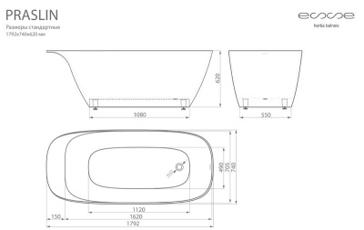 ESSE Ванна PRASLIN, 1792x740x620 мм, 104 кг., 324 л. (EPRA1792)