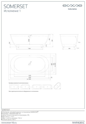 ESSE Ванна SOMERSET, 1800х900х580 мм, 114 кг, 324 л. (ESOM1800)