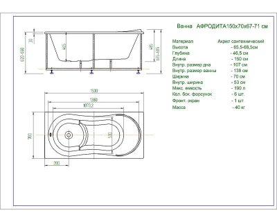 Афродита 150 пустая без фр.экр. (AFR150-0000033)
