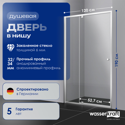 Душевая дверь WasserKRAFT Aula (11P05)
