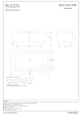 ESSE Ванна RUGEN, 1700х850х580 мм, 120 кг, 250 л. (ERUG1700) ESSE Ванна RUGEN, 1700х850х580 мм, 120 кг, 250 л. (ERUG1700)