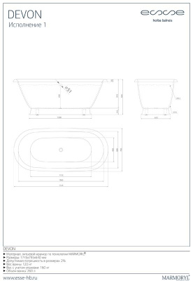 ESSE Ванна DEVON, 1745x795x640 мм, 120 кг., 295 л. (EDEV1745) ESSE Ванна DEVON, 1745x795x640 мм, 120 кг., 295 л. (EDEV1745)