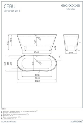 ESSE Ванна CEBU, 1680x685x600 мм, 97 кг., 283 л. (ECEB1680) ESSE Ванна CEBU, 1680x685x600 мм, 97 кг., 283 л. (ECEB1680)