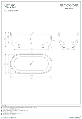 ESSE Ванна NEVIS, 1685x800x625 мм, 125 кг., 350 л. (ENEV1685) ESSE Ванна NEVIS, 1685x800x625 мм, 125 кг., 350 л. (ENEV1685)