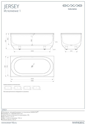 ESSE Ванна JERSEY, 1685х800х625 мм, 123 кг, 350л. (EJER1685) ESSE Ванна JERSEY, 1685х800х625 мм, 123 кг, 350л. (EJER1685)