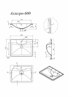 Раковина Florentina АЛЛЕГРО 600 (10.020.00600.201)