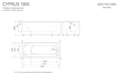 ESSE Ванна CYPRUS 1900, 1830х700х655 мм, 164 кг, 300 л. (ECYP1830)