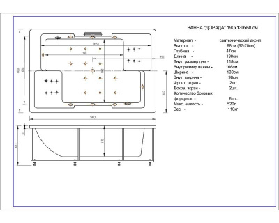 Дорадо пустая без фр.экр. (DOR190-0000006)