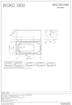 ESEE Ванна BIOKO 1800, 1730х695х590 мм, 70 кг, 209 л. (EBIO1730)