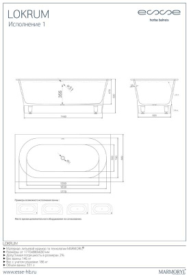 ESSE Ванна LOKRUM, 1770х880х630 мм, 146 кг, 331 л. (ELOK1770) ESSE Ванна LOKRUM, 1770х880х630 мм, 146 кг, 331 л. (ELOK1770)
