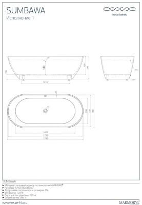 ESSE Ванна SUMBAWA, 1795x780x580 мм, 129 кг., 333 л. (ESUM1795)