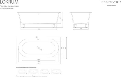 ESSE Ванна LOKRUM, 1770х880х630 мм, 146 кг, 331 л. (ELOK1770) ESSE Ванна LOKRUM, 1770х880х630 мм, 146 кг, 331 л. (ELOK1770)