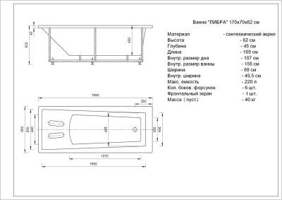 Либра-170 пустая с фр.экр.(слив справа) (LIB170-0000024)