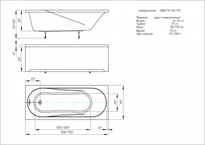 Либерти 170 170*70 (BER170-0000001)
