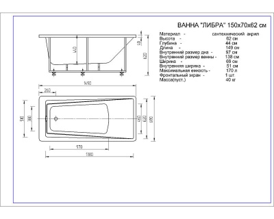 Либра-150 пустая без фр.экр. (LIB150-0000037)