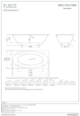 ESSE Ванна FUSCE, 1870х930х570 мм, 113 кг, 310 л. (EFUS1870)